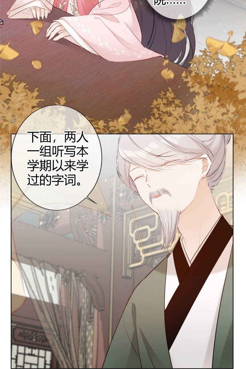 太子有位心上人漫画免费阅读下拉式奇漫画漫画,010 贵妃前来诉控谊2图