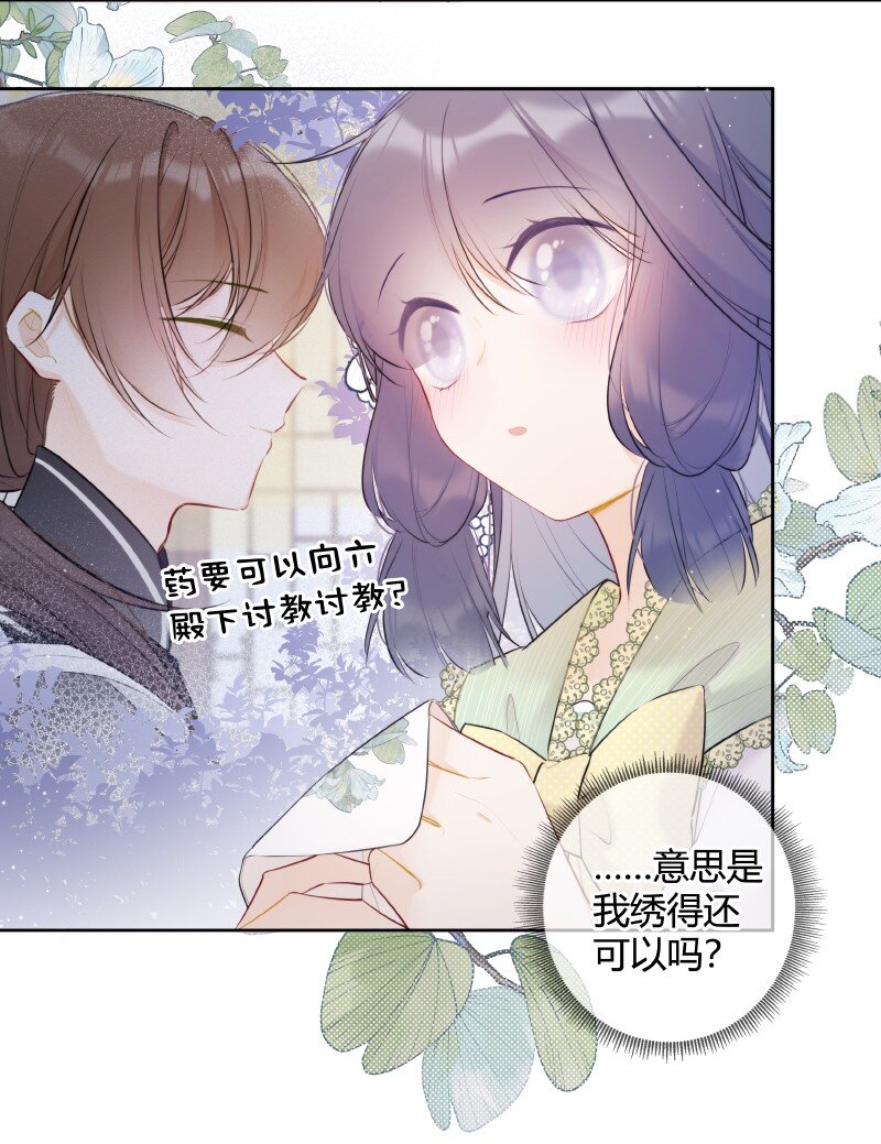 太子有位心上人漫画免费阅读下拉式奇漫画漫画,028 心上之人是什么2图