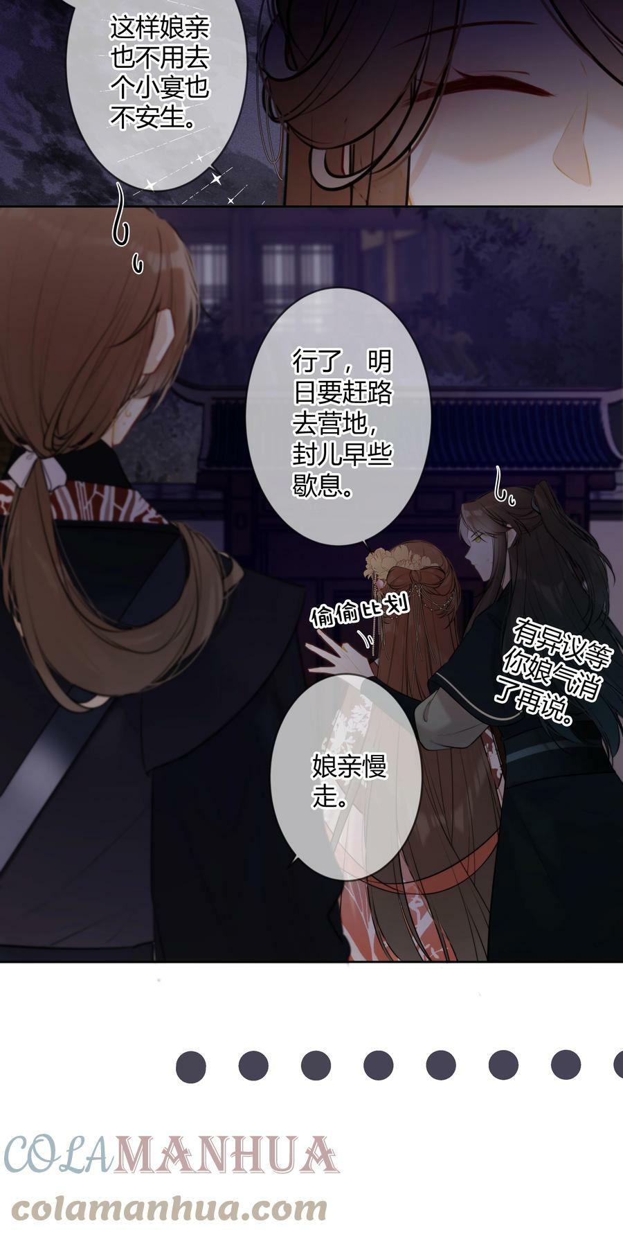 太子有位心上人漫画免费阅读下拉式奇漫画漫画,083 抓包1图