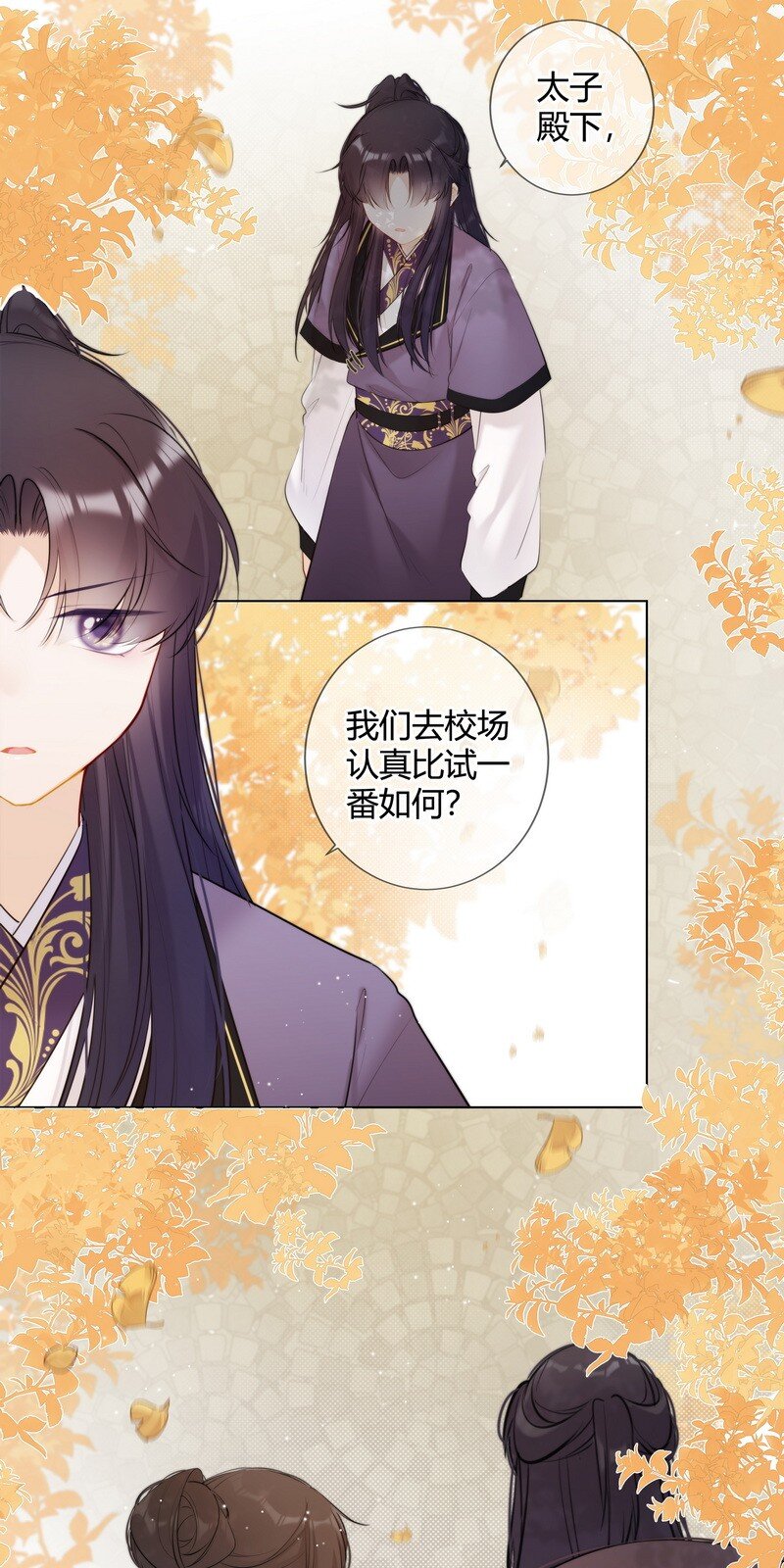 太子有位心上人漫画免费阅读下拉式奇漫画漫画,022 皇后我们打个赌2图