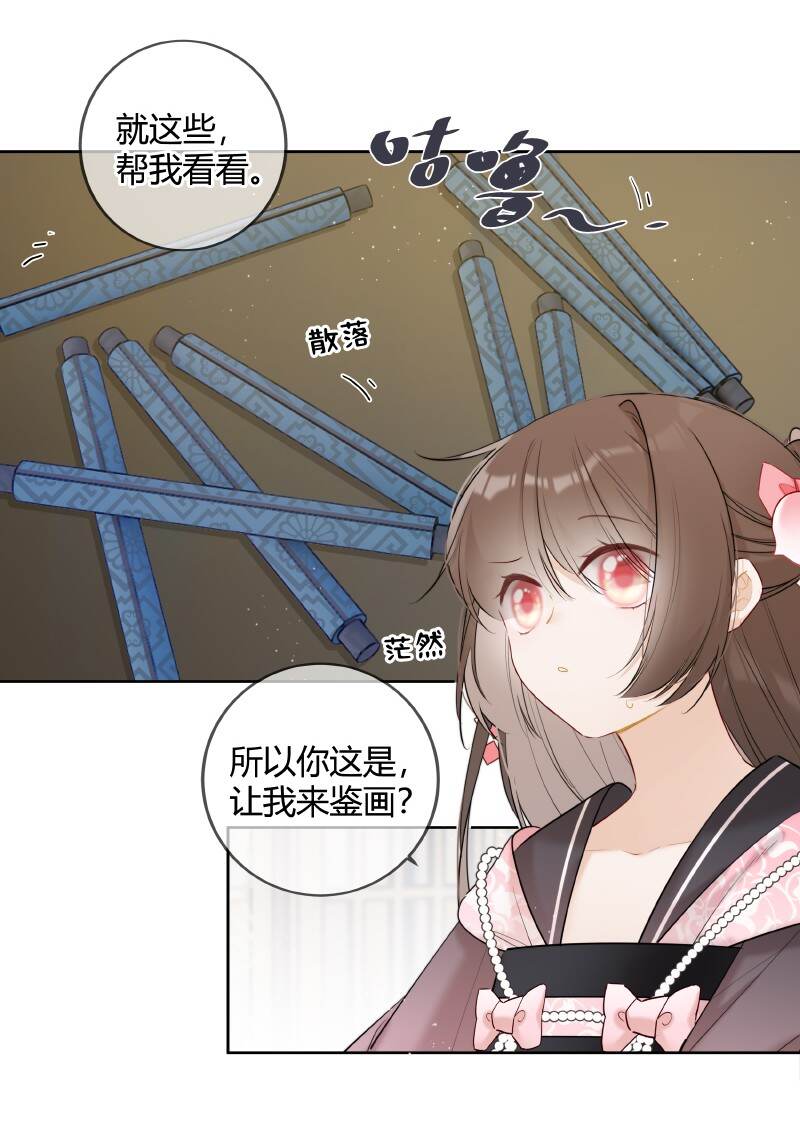 太子有位心上人免费观看漫画,049 帮我挑选贵女们2图