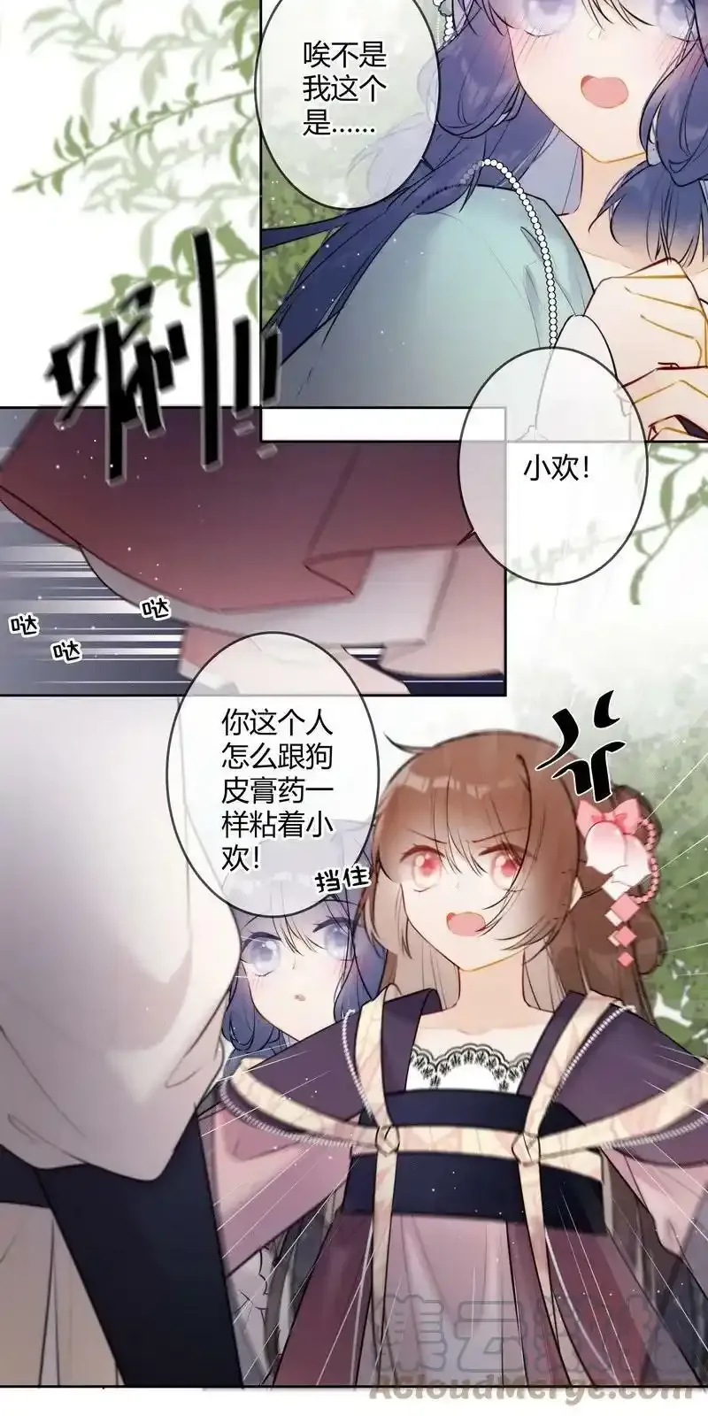 东宫藏娇(重生)沈鸾漫画,061 听闻皇女要出宫1图