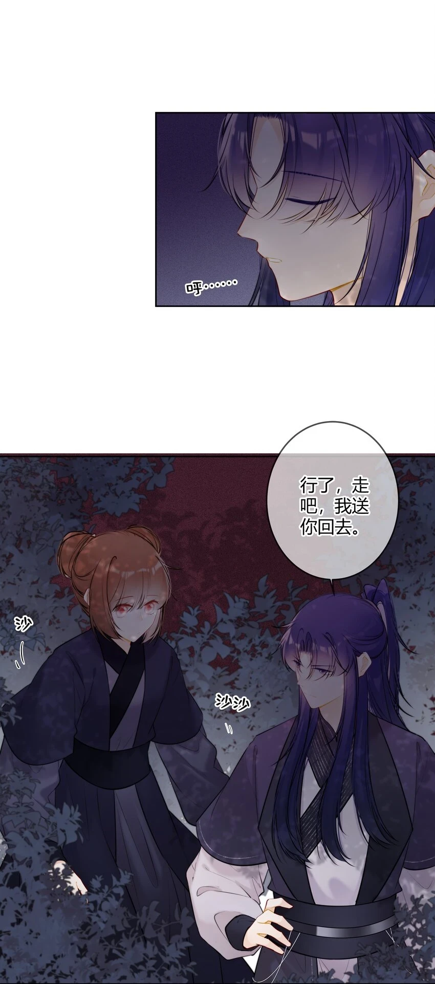 太子有位心上人漫画免费阅读下拉式奇漫画漫画,080 太子哥哥一直很厉害1图