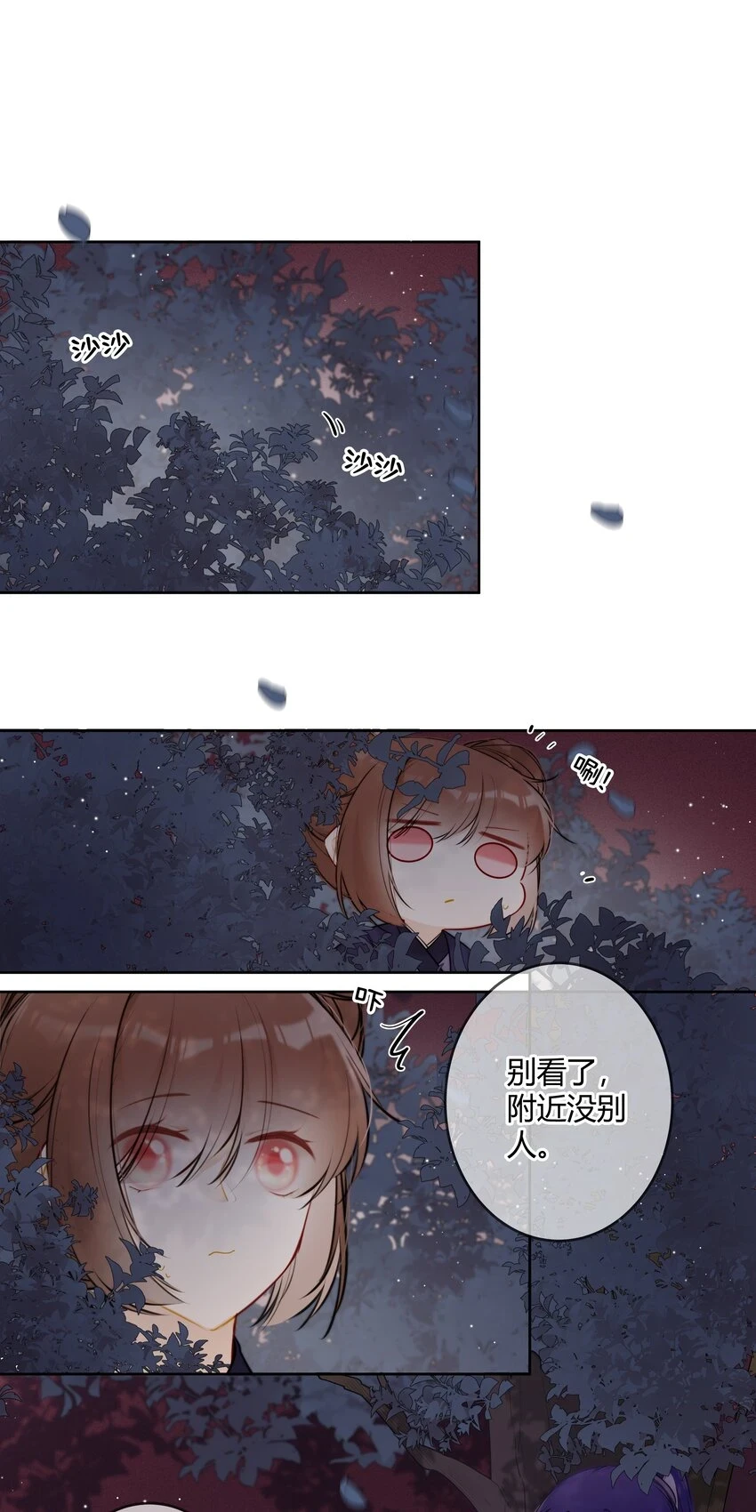 太子有位心上人免费漫画,080 太子哥哥一直很厉害1图