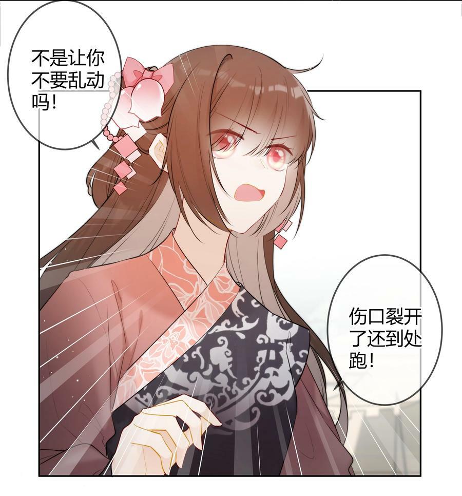 太子有位心上人免费漫画,094 好像只是把我当兄长2图