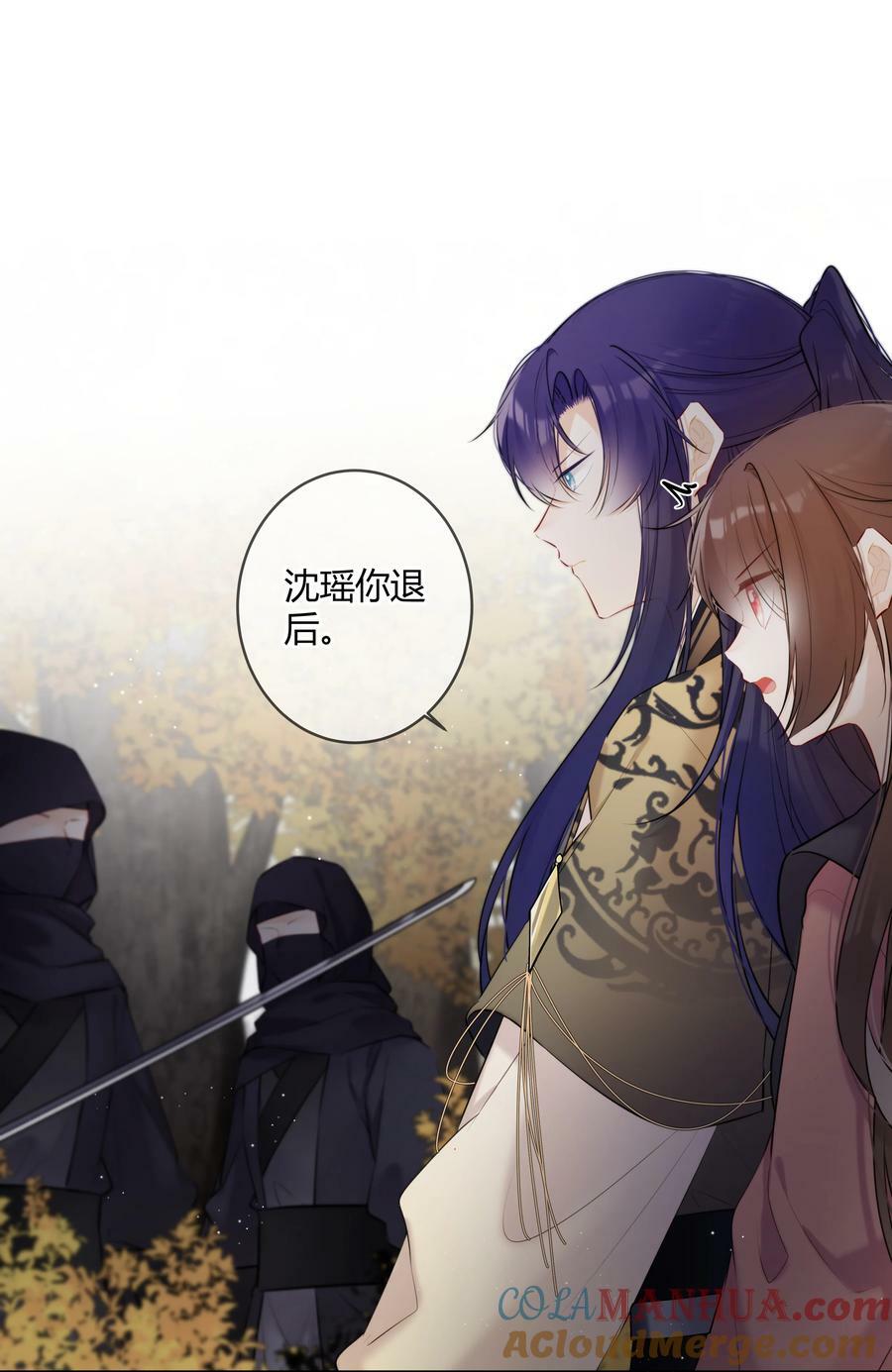 太子有位心上人免费漫画,088 坐不住了吗？1图