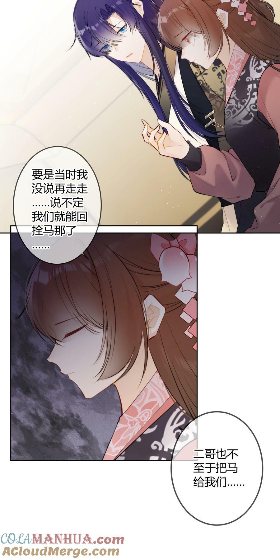 太子有位心上人漫画免费阅读下拉式奇漫画漫画,090 袭击者为何人？！1图