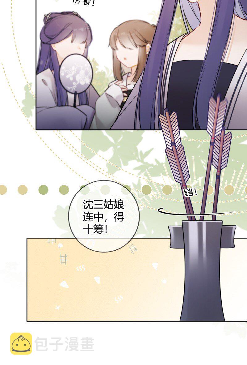 太子有位心上人漫画免费阅读下拉式奇漫画漫画,053 好好保管此镯子2图