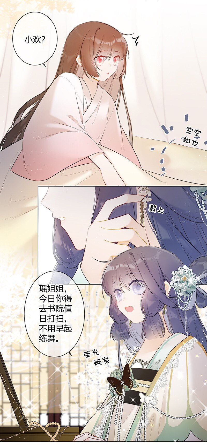 太子有位心上人漫画121话漫画,038 殿下你来干什么1图