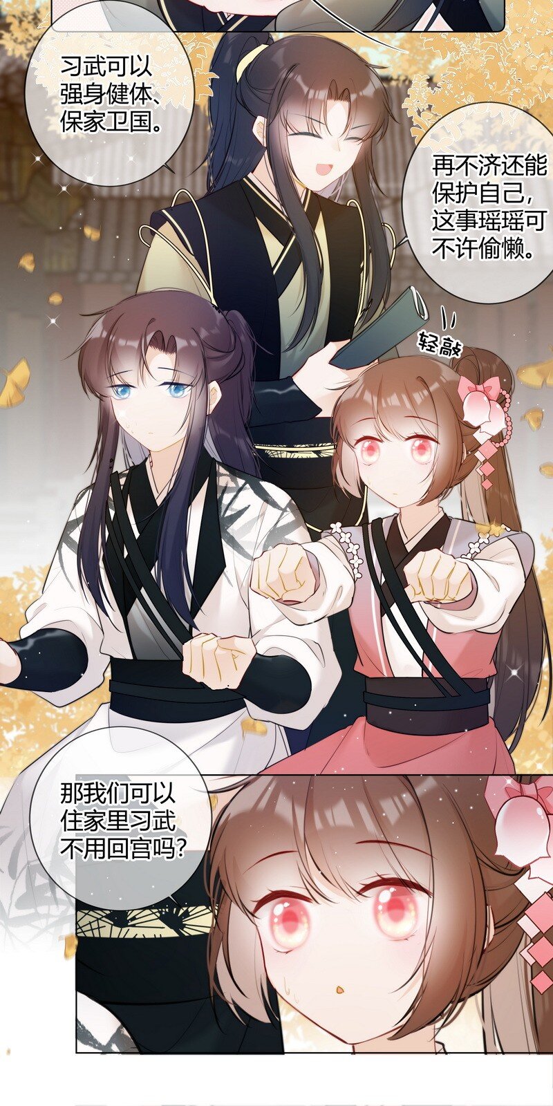 太子有位心上人漫画免费阅读下拉式奇漫画漫画,013 囡囡可得好好学1图