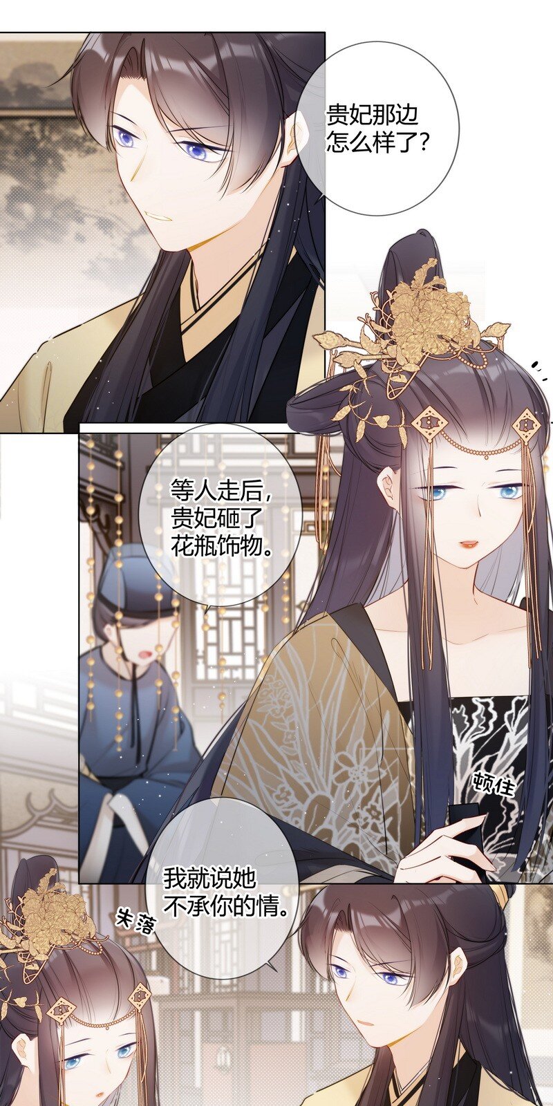 太子有位心上人漫画免费阅读下拉式奇漫画漫画,022 皇后我们打个赌1图