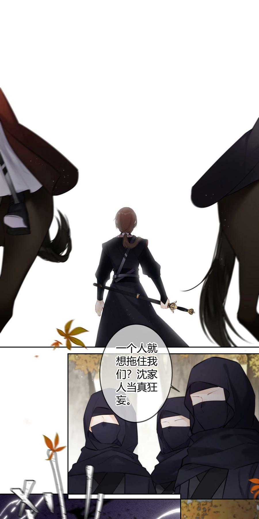 太子有位心上人免费漫画,089 埋伏2图