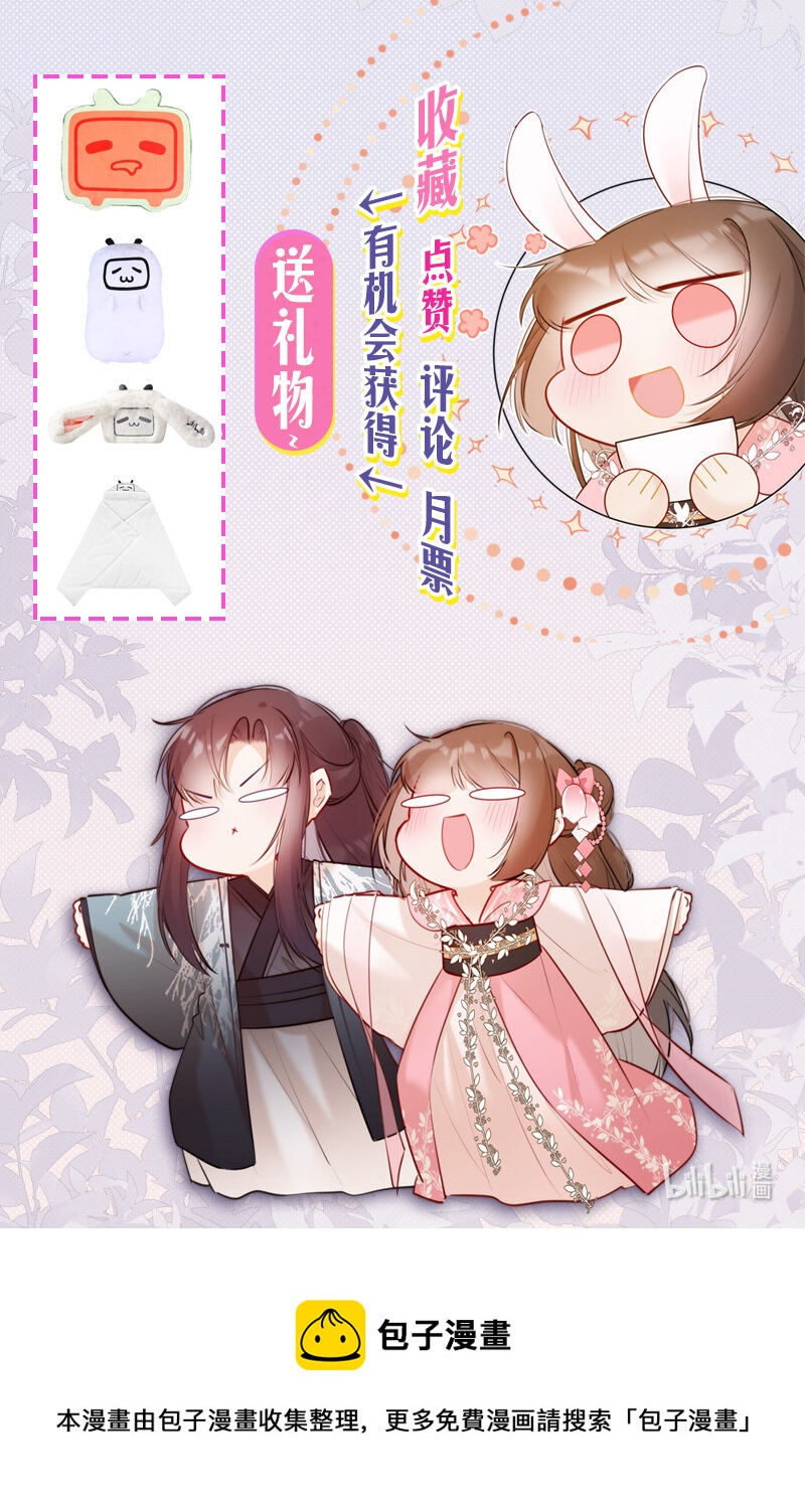 太子有位心上人免费漫画,011 学业实在太丢人1图