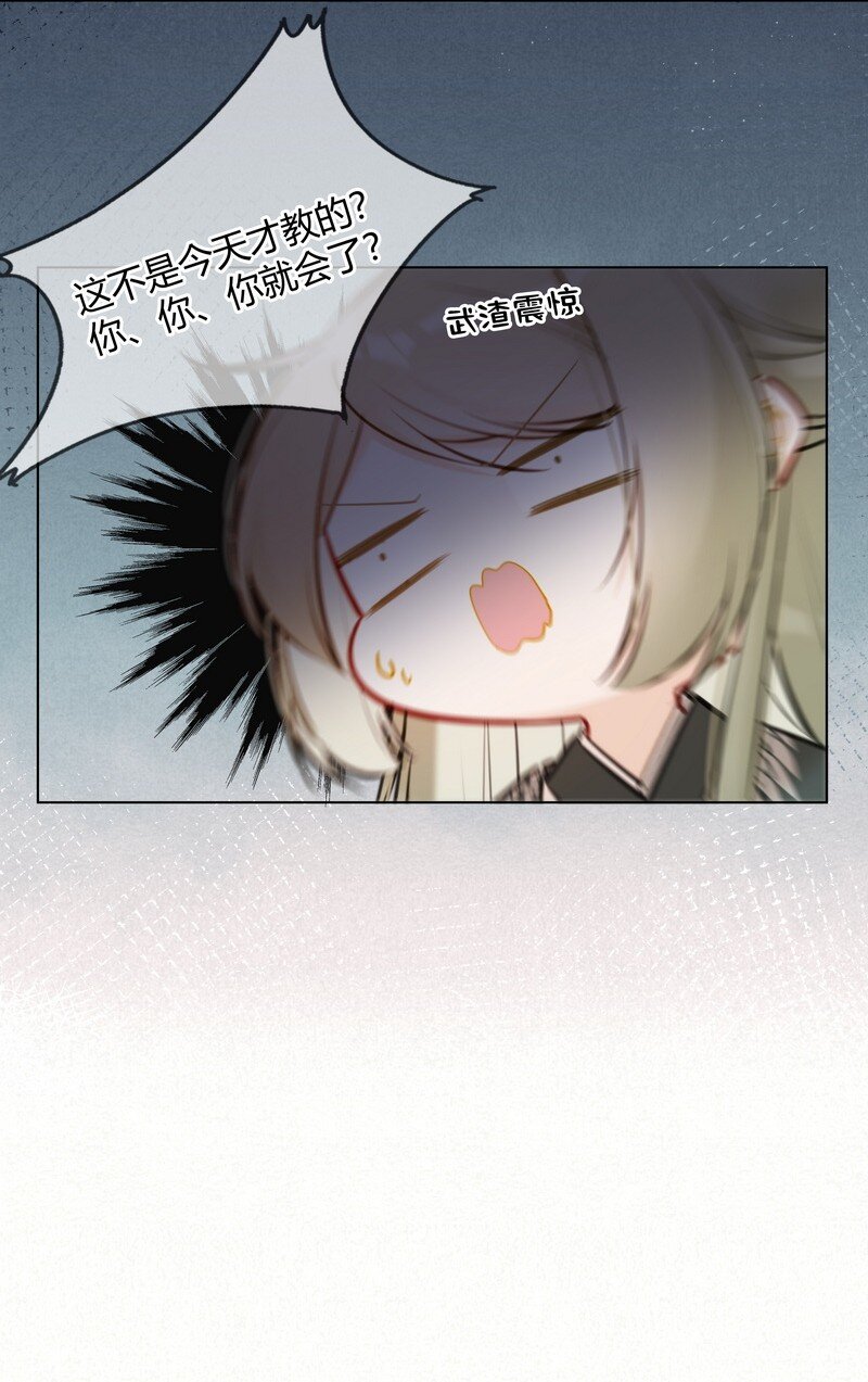 太子有位心上人漫画免费阅读下拉式奇漫画漫画,020 沈瑶妹妹靠你了2图