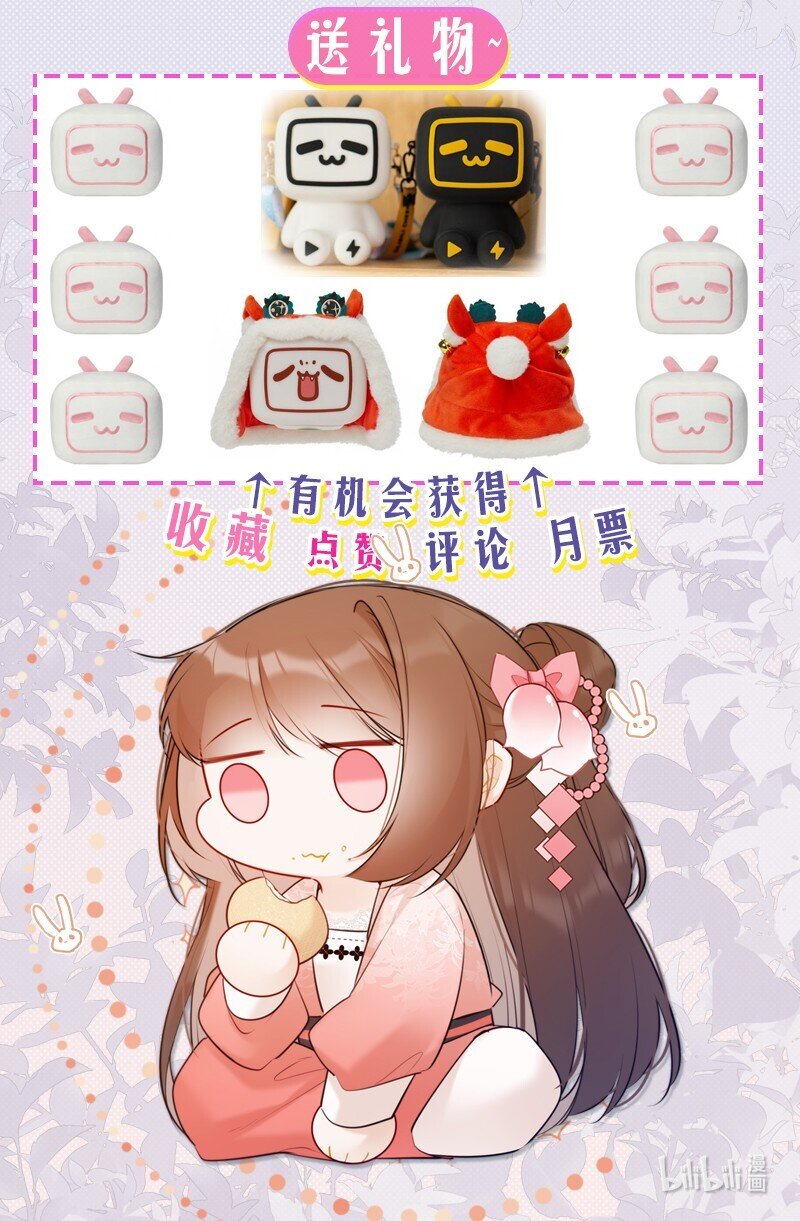 太子有位心上人免费漫画,056 我仰慕公主已久2图