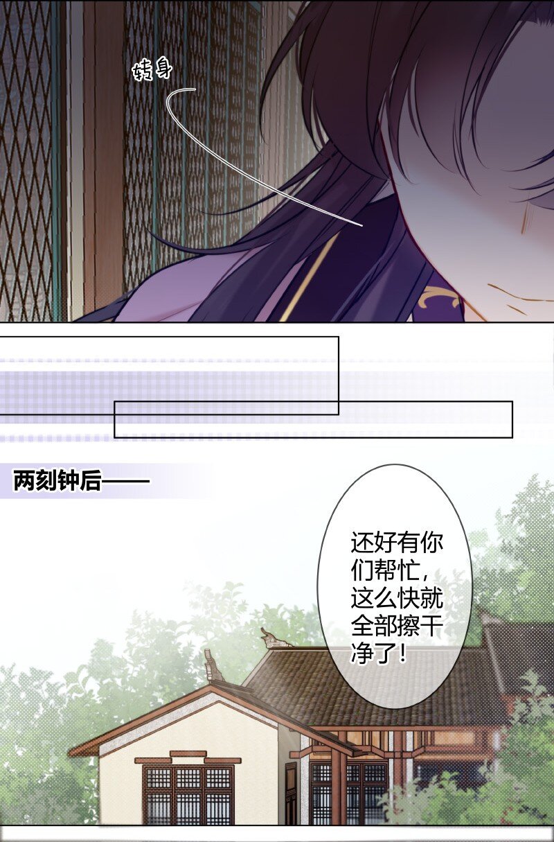 太子有位心上人免费漫画,006 谁都可以不喜欢1图