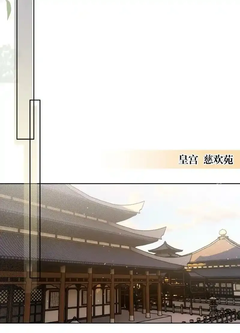 太子有位心上人漫画免费下拉式漫画,066 母妃尝尝荷花酥2图