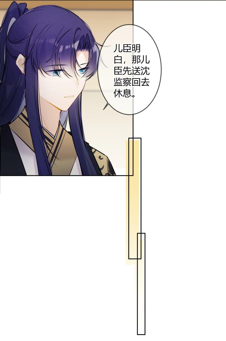 太子有位心上人漫画免费阅读下拉式奇漫画漫画,094 好像只是把我当兄长2图