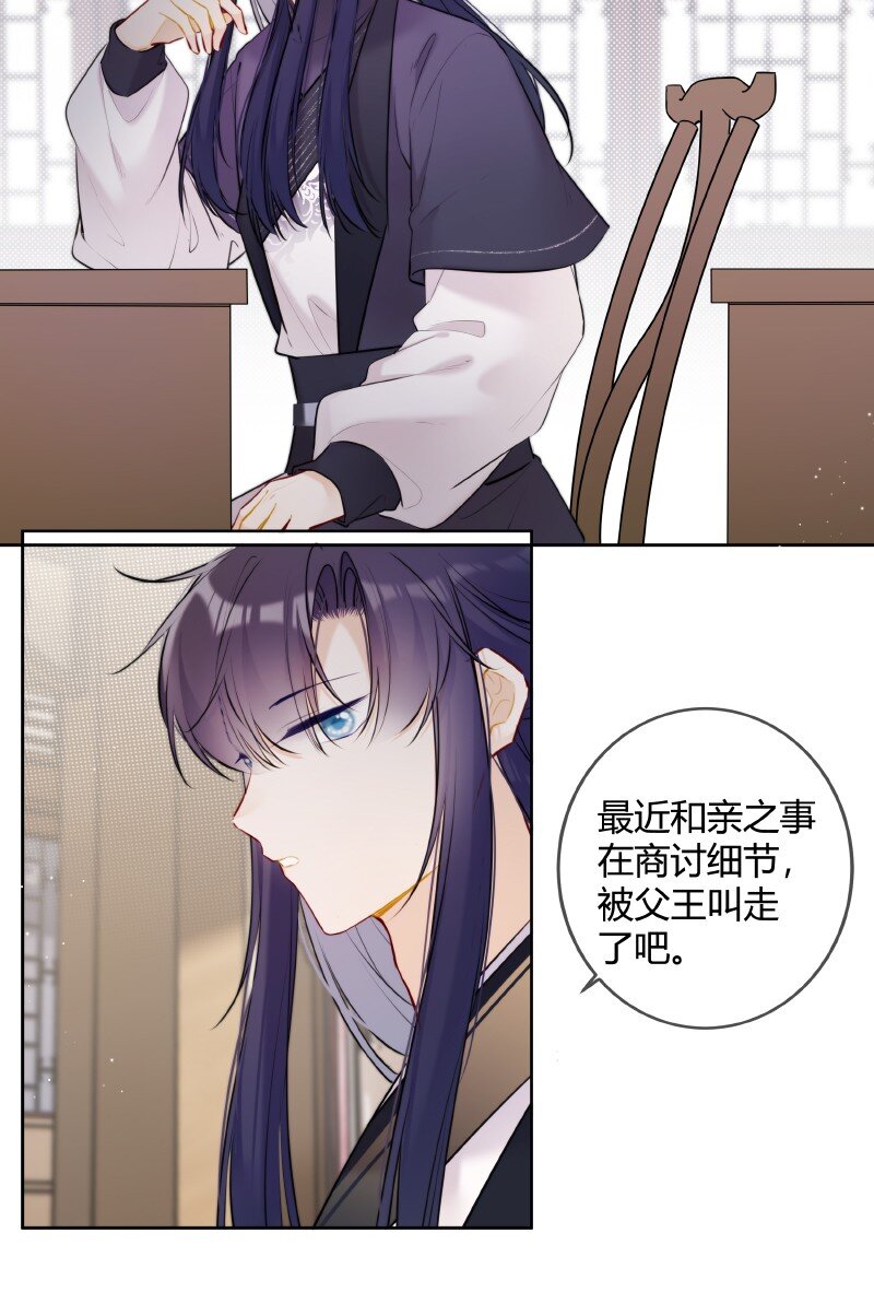 太子有位心上人漫画免费阅读下拉式奇漫画漫画,071 若非身份还娶吗1图