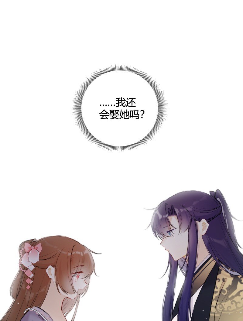 太子有位心上人漫画免费阅读下拉式奇漫画漫画,071 若非身份还娶吗1图