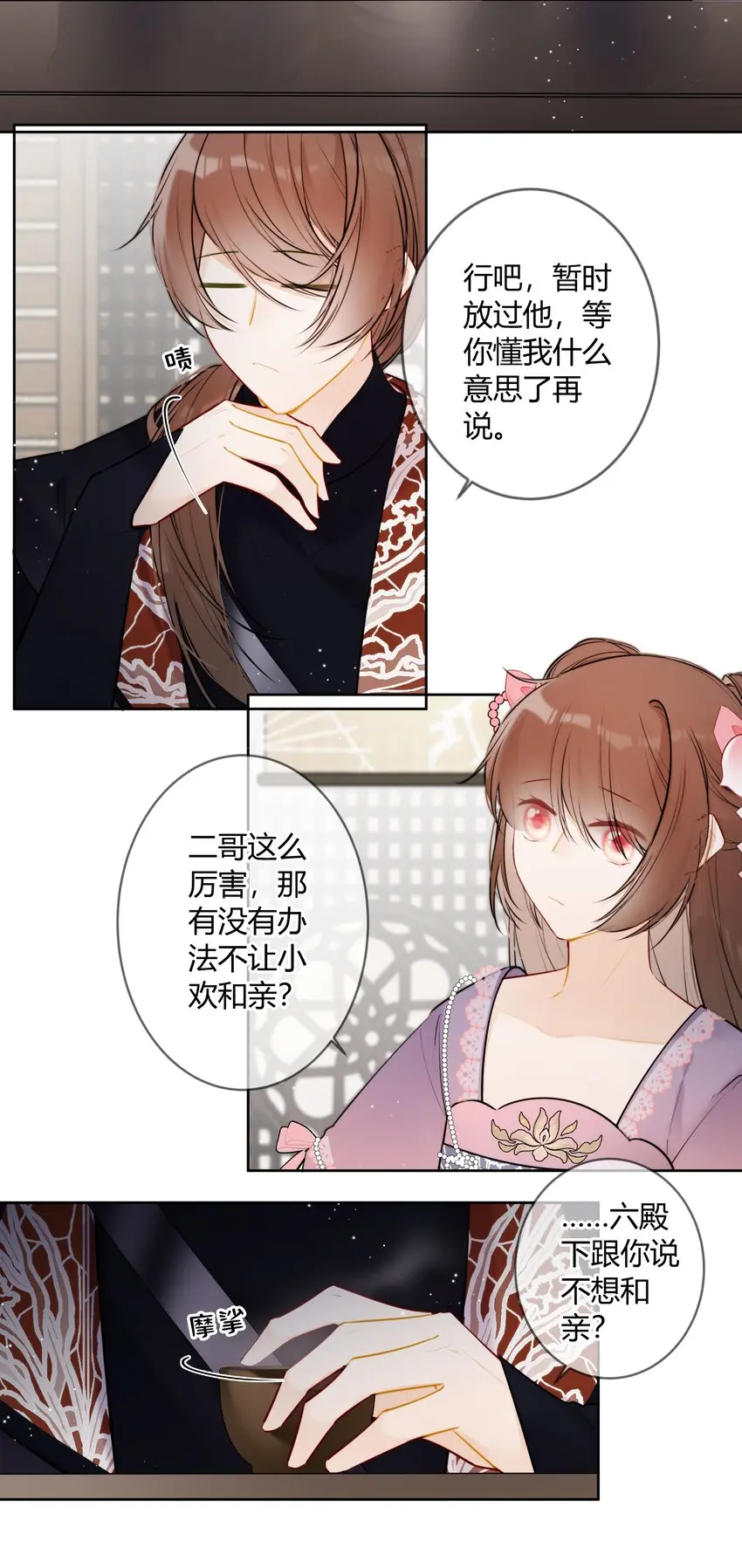 太子有位心上人漫画免费阅读下拉式奇漫画漫画,082 二哥你有办法吗1图