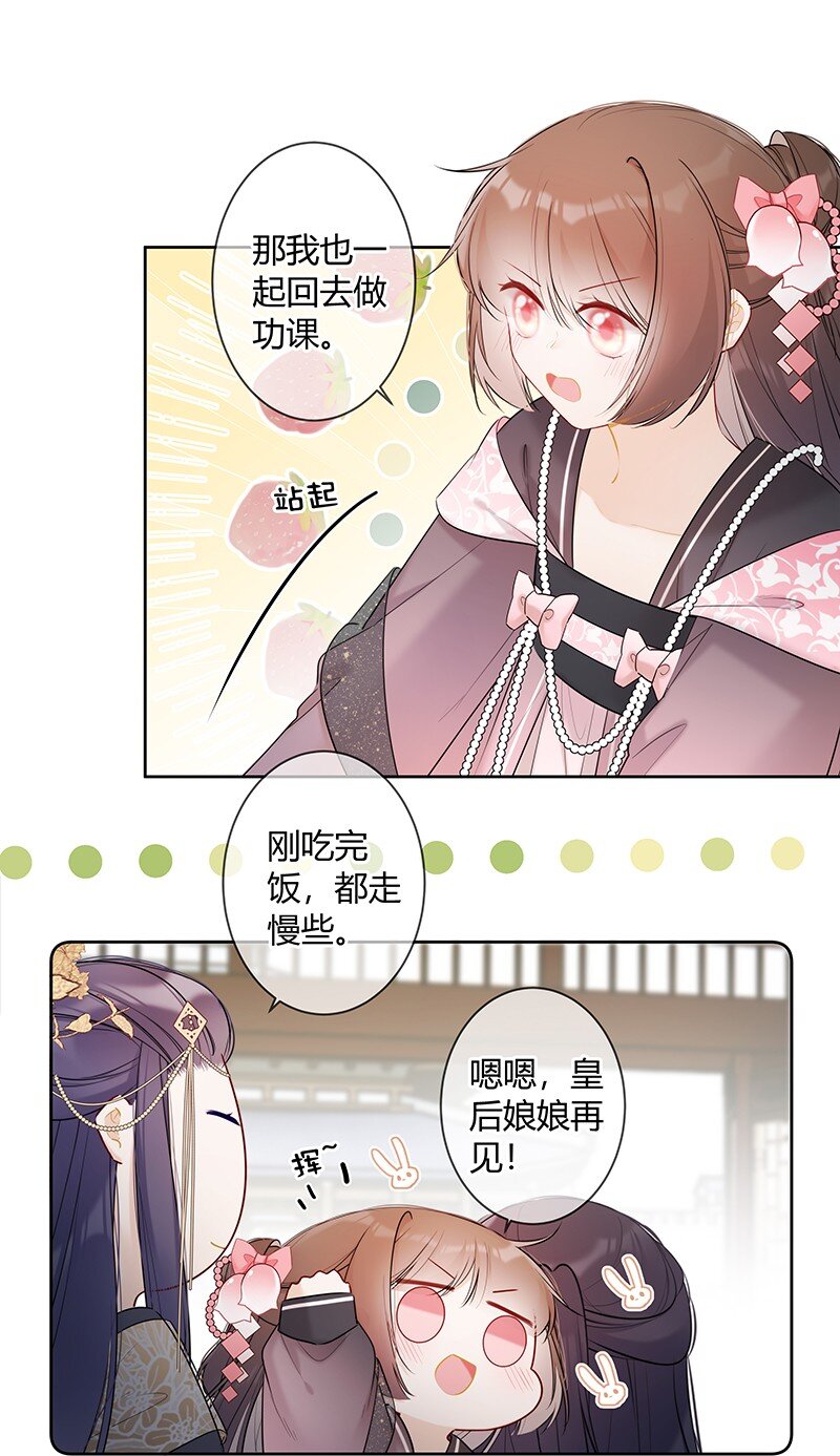 太子有位心上人漫画免费阅读下拉式六漫画漫画,042 今日一起上学否2图