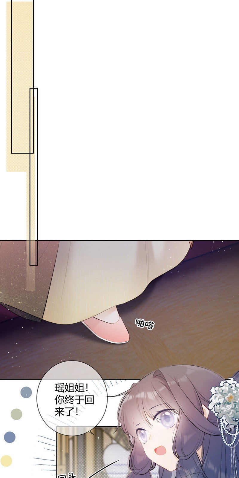 太子有位心上人漫画免费阅读下拉式奇漫画漫画,037 学习是无止境的2图