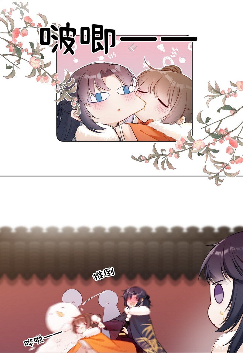 太子有位心上人漫画免费阅读下拉式奇漫画漫画,003 瞧瞧有只鼻涕虫2图
