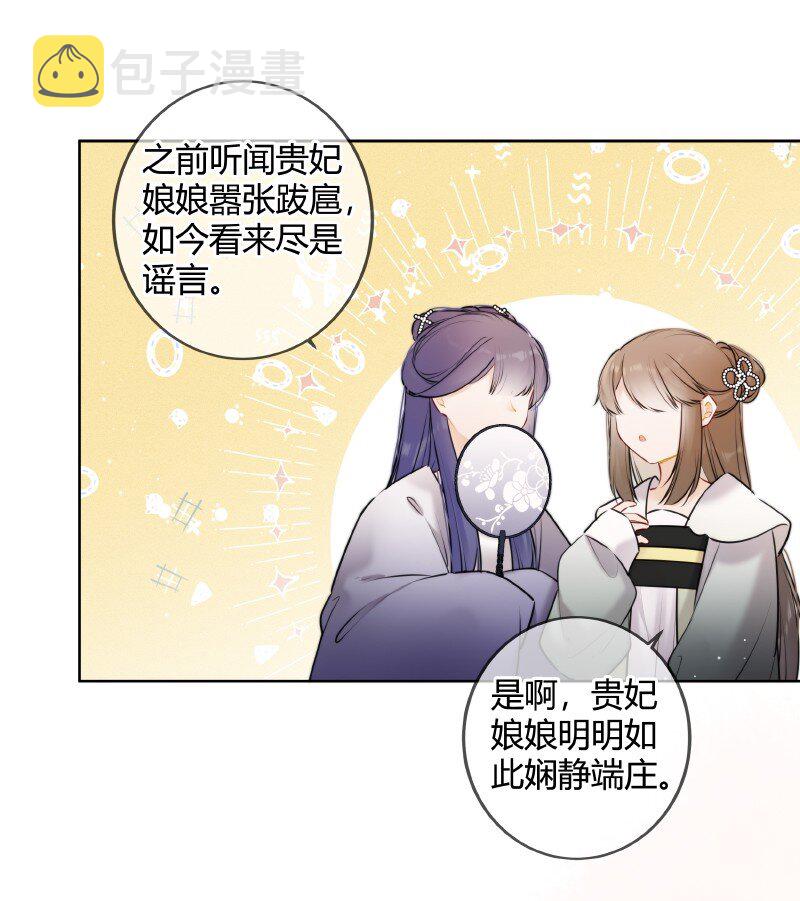 太子有位心上人的原著小说是什么漫画,052 五年前千秋宴会2图