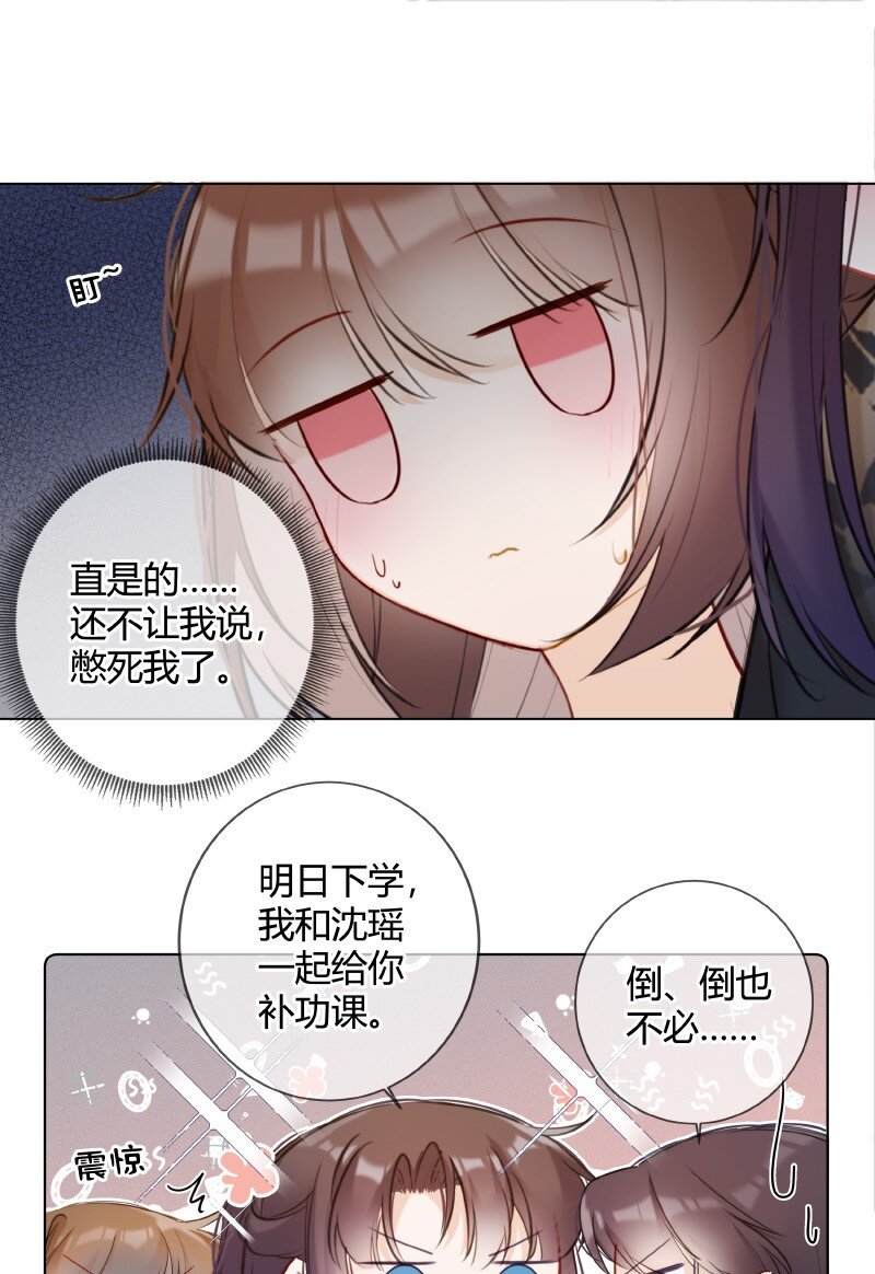 太子有位心上人漫画免费阅读下拉式奇漫画漫画,009 青梅竹马只一个1图