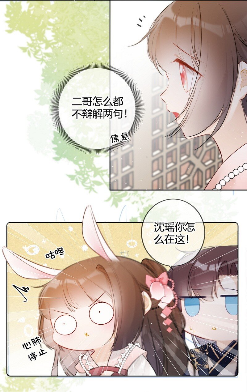 太子有位心上人漫画免费看漫画,034 同我去复习功课1图