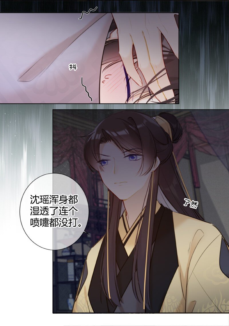 太子有位心上人免费漫画,008 太子哥哥我重嘛1图