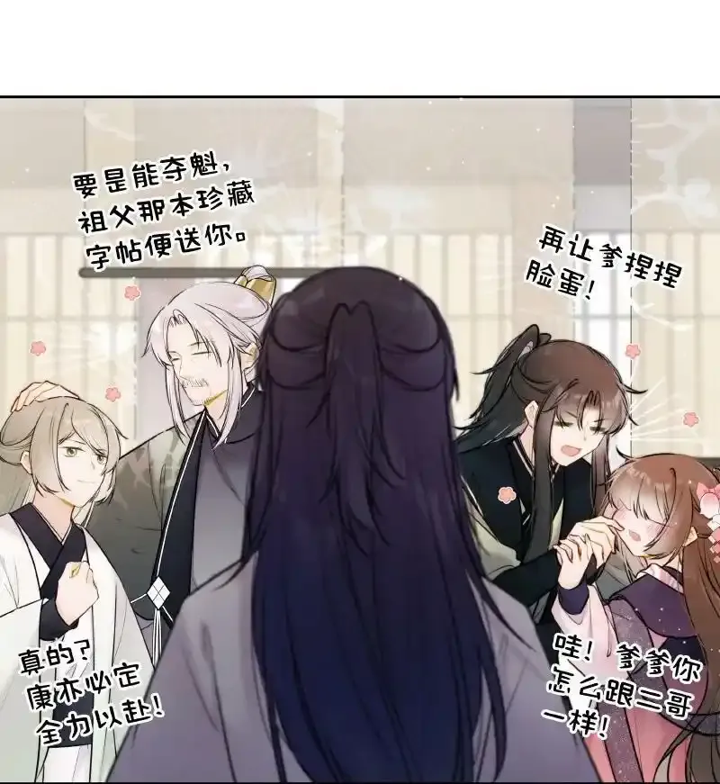 太子有位心上人漫画免费阅读下拉式奇漫画漫画,057 母妃你怎么失约2图