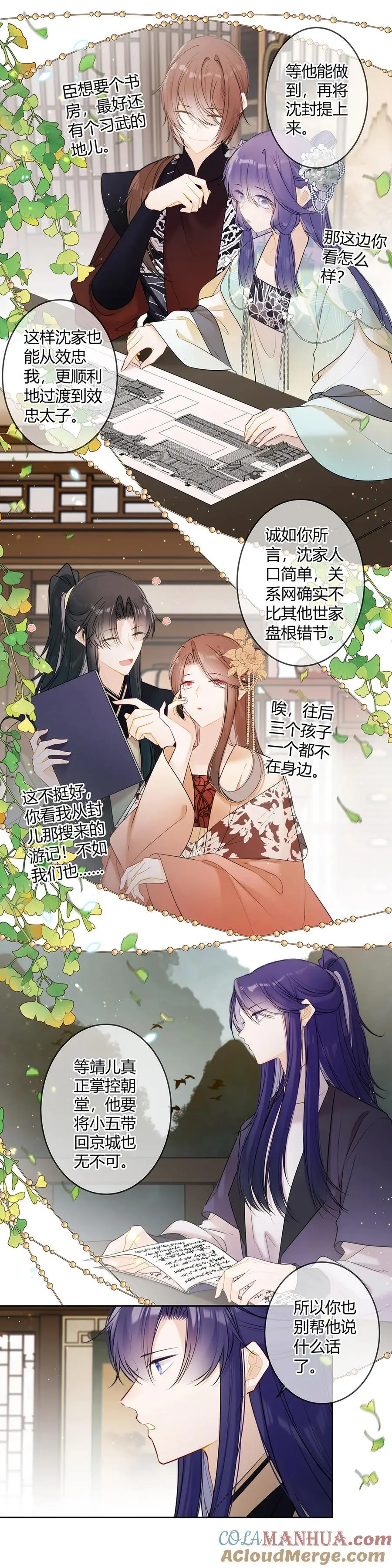太子有位心上人漫画免费阅读下拉式奇漫画漫画,120 他自己选的路得自己走2图
