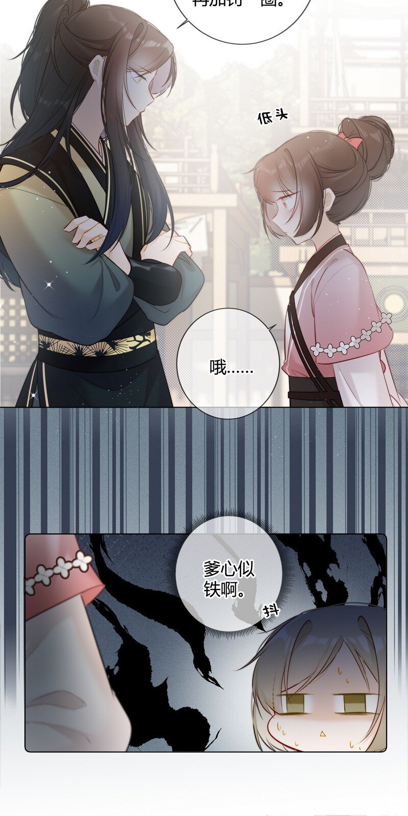 太子有位心上人免费漫画,017 孤是因为谁迟到2图