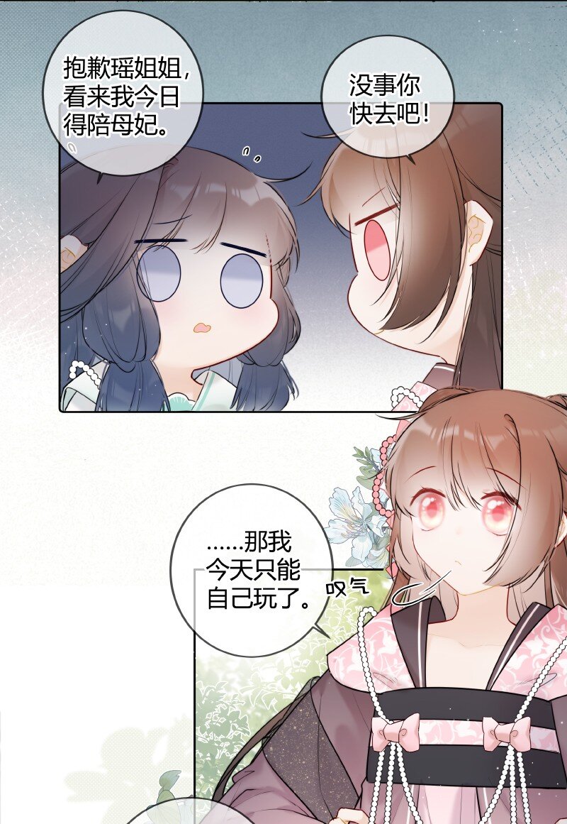 太子有位心上人免费观看漫画,049 帮我挑选贵女们2图