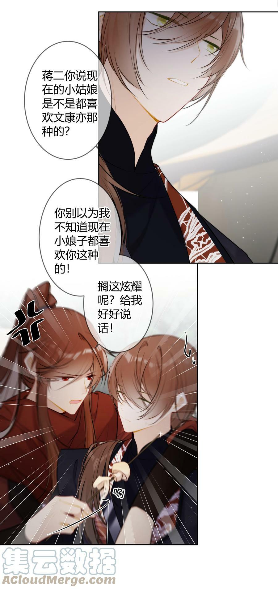 太子有位心上人漫画免费阅读下拉式奇漫画漫画,086 这是婉拒吗？1图