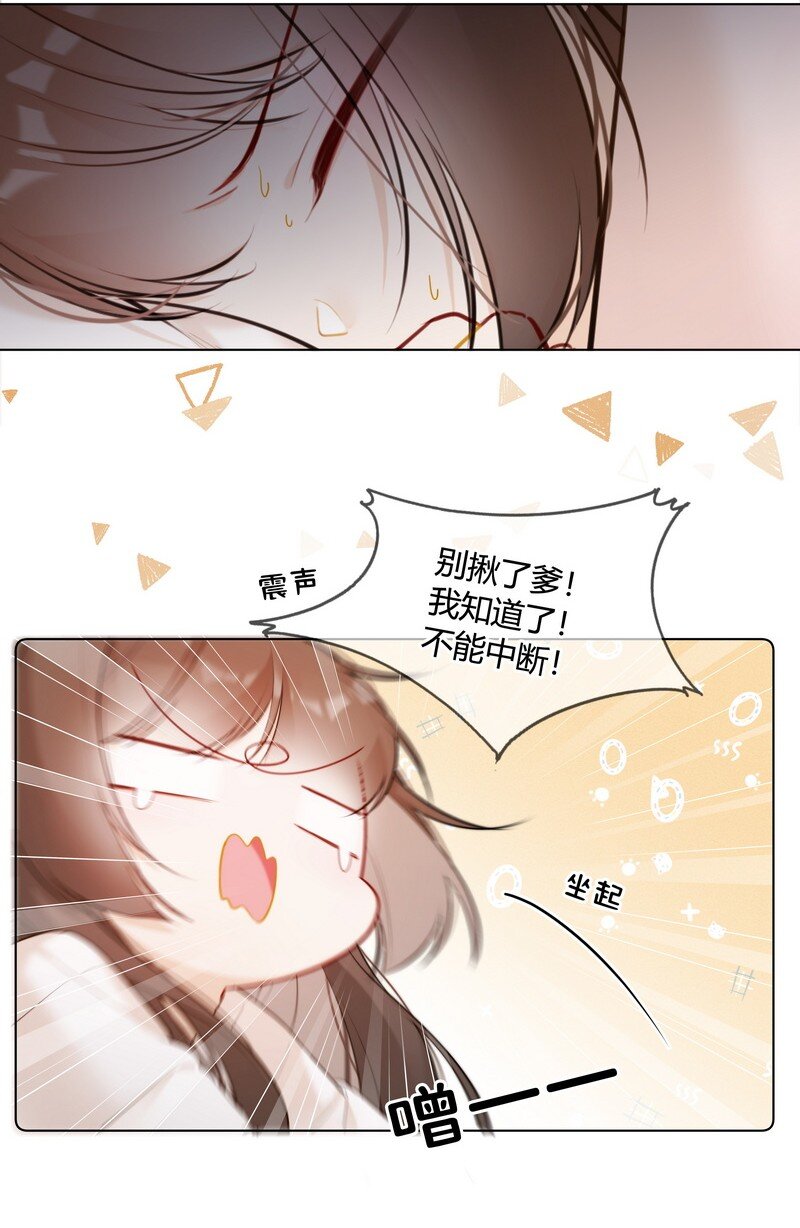 太子有位心上人原著漫画,018 我们一起跑路吧1图