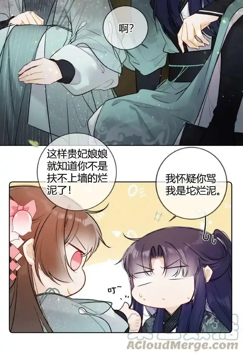 太子有位心上人小说原著漫画,059 缺爱孩子闹别扭1图