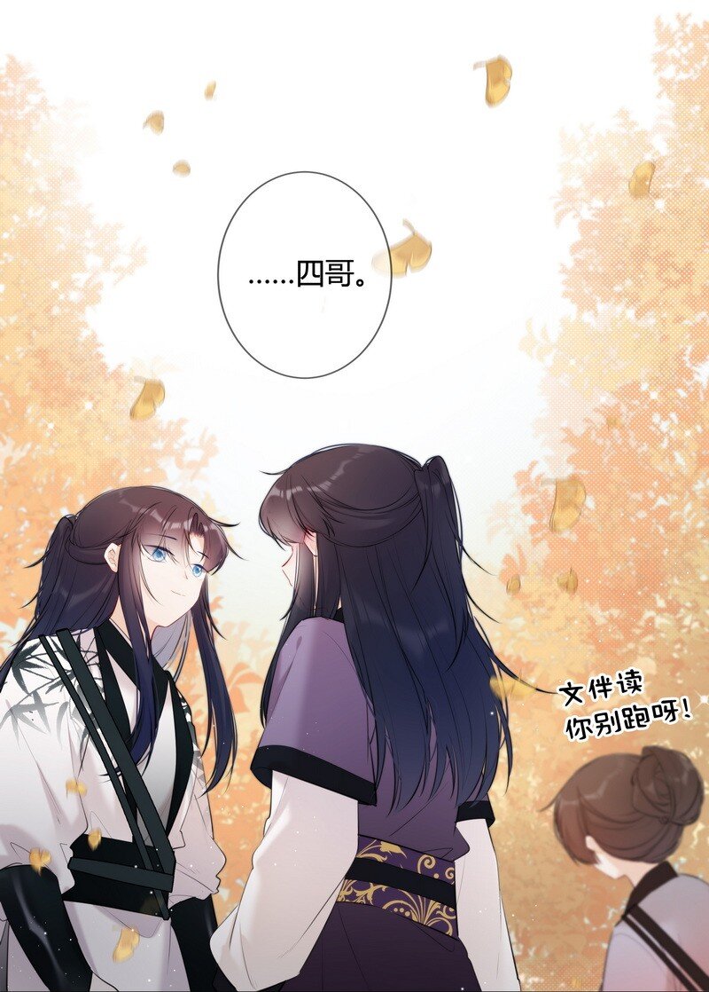 太子有位心上人漫画免费阅读下拉式奇漫画漫画,022 皇后我们打个赌2图