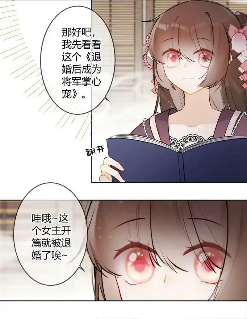 太子有位心上人漫画免费阅读下拉式奇漫画漫画,062 以为是只小绵羊2图