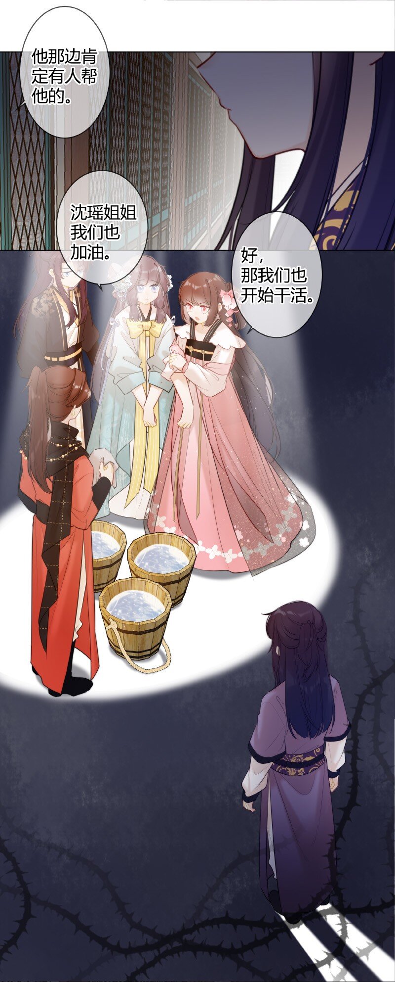 太子有位心上人免费漫画,006 谁都可以不喜欢2图