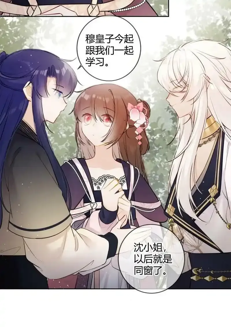 太子有位心上人漫画免费阅读下拉式奇漫画漫画,067 丞相这是挑事啊2图