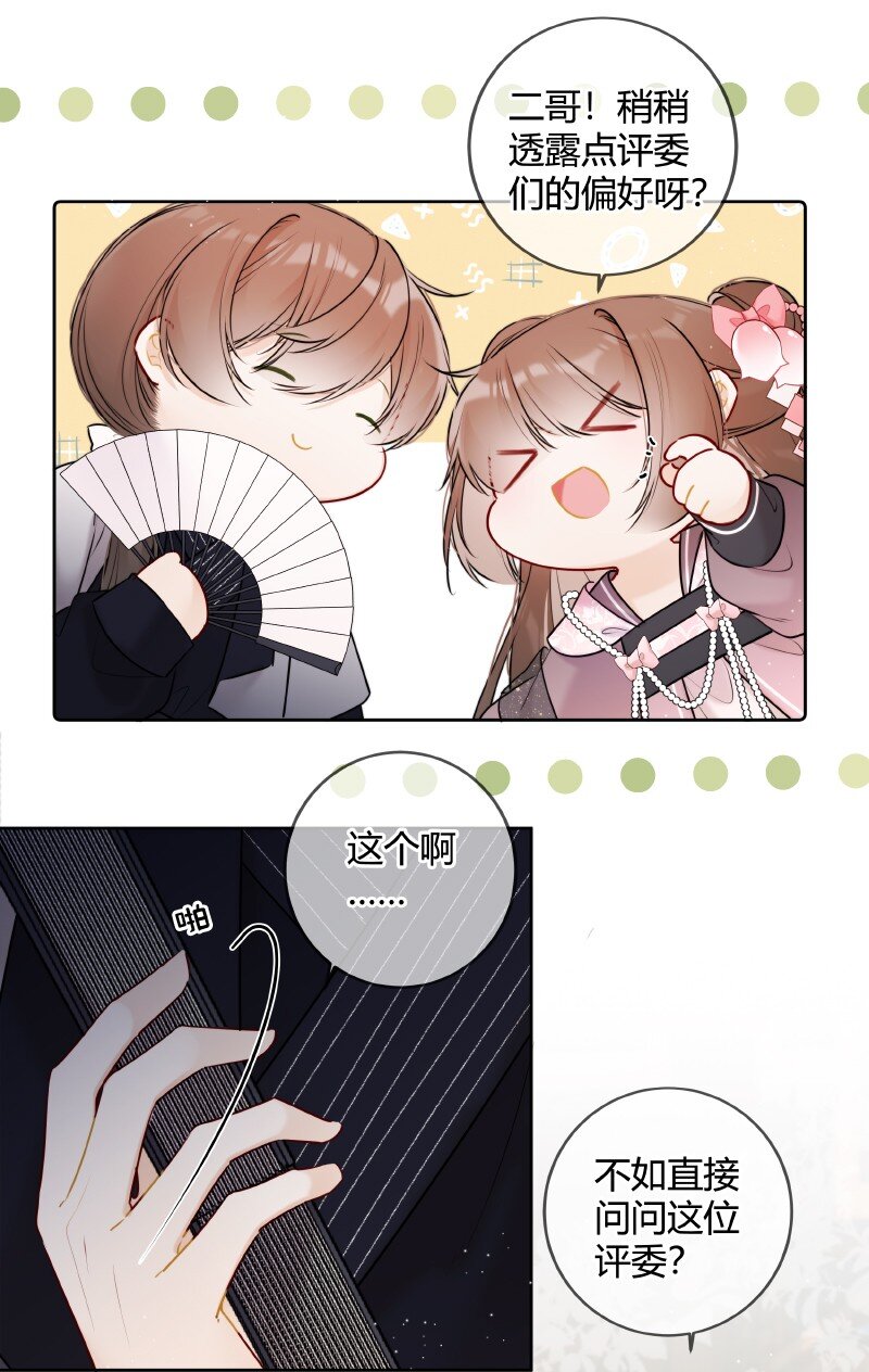 太子有位心上人漫画免费阅读下拉式奇漫画漫画,050 娴静置雅适合她2图