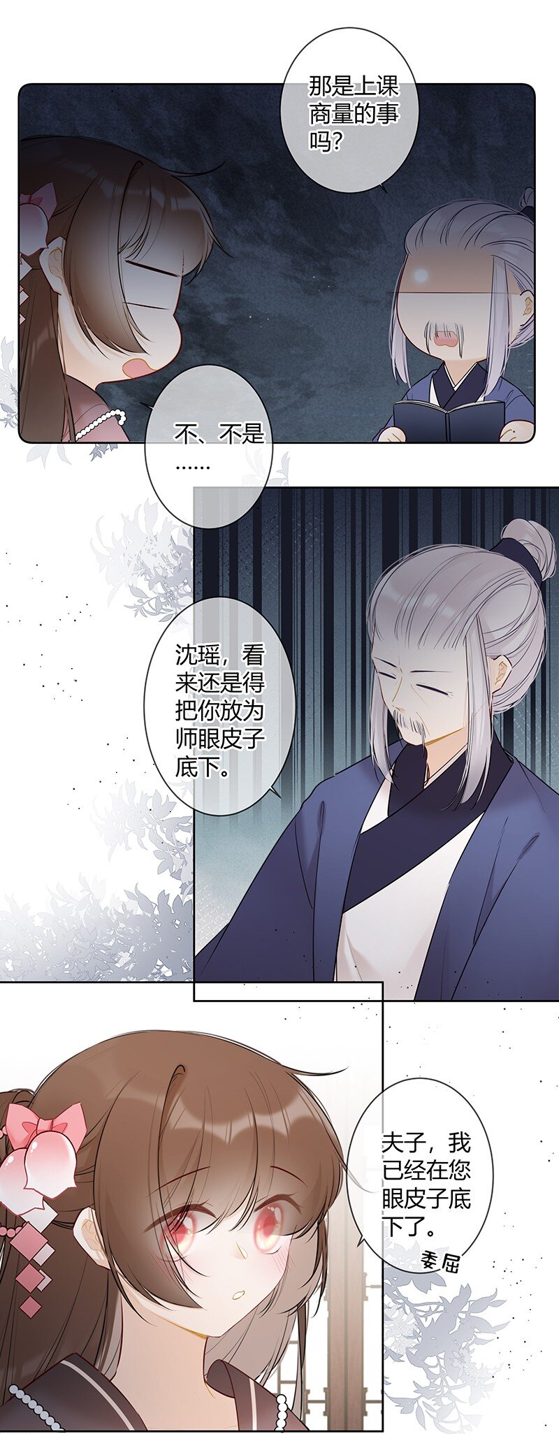 太子有位心上人漫画免费阅读下拉式奇漫画漫画,041 不知殿下因为谁1图