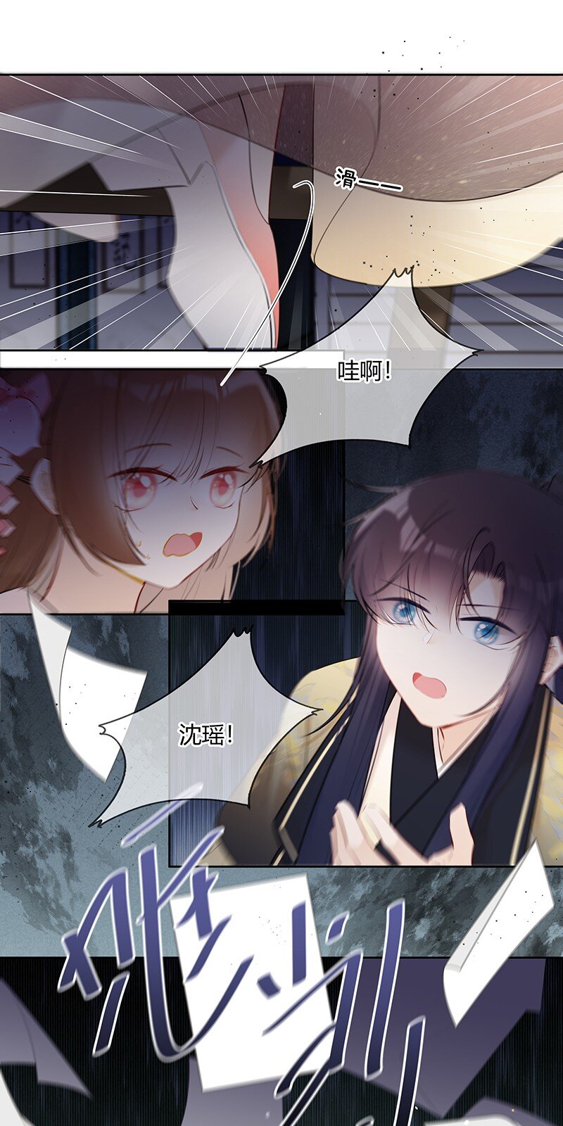 太子有位心上人漫画免费阅读下拉式奇漫画漫画,038 殿下你来干什么2图