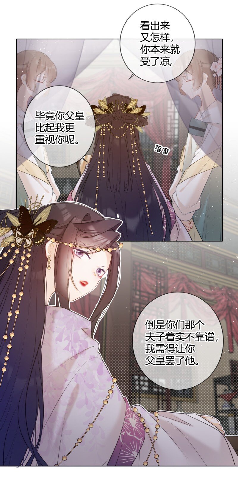 太子有位心上人免费漫画,008 太子哥哥我重嘛1图