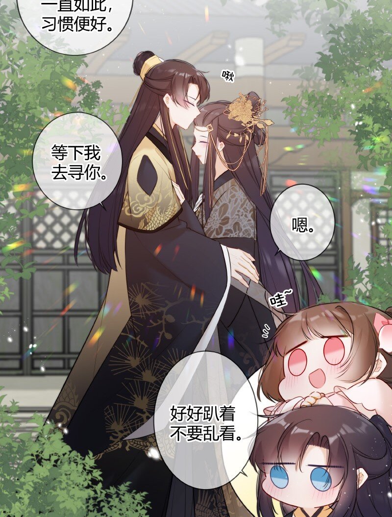 太子有位心上人免费漫画,008 太子哥哥我重嘛1图