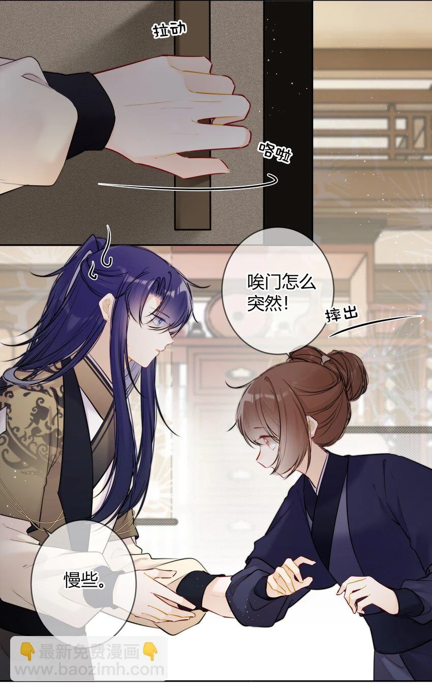 太子有位心上人古风漫画全部免费漫画,079 我们可以交易1图