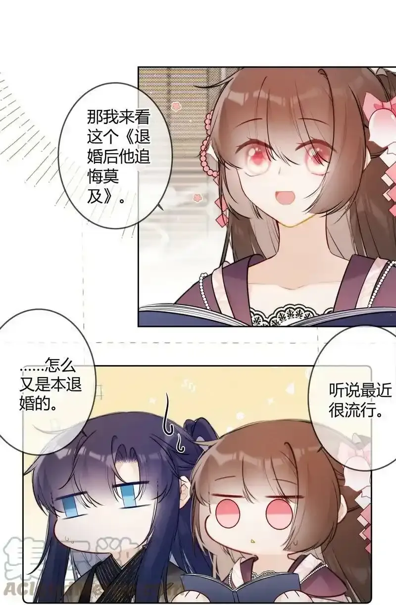 太子有位心上人漫画免费阅读下拉式奇漫画漫画,062 以为是只小绵羊1图